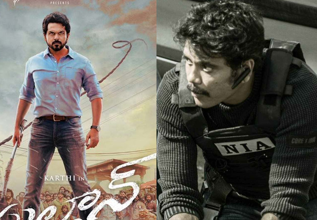 Sulthan-and-Wild-Dog-Movie-Satellite-Rights-and-OTT-Release.jpeg Sulthan and Wild Dog Movie Release Date