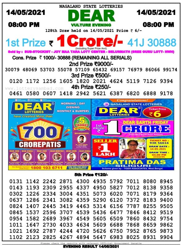 Dear Lottery Sambad 8pm 14.5.2021