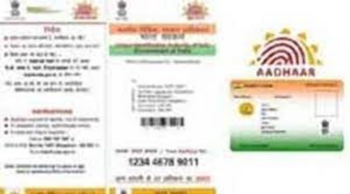 election-commission-to-collect-aadhaar-for-chandigarh-voter-registration Election Commission to collect Aadhaar for Chandigarh voter registration
